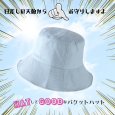 画像3: トナリノショップ HATしてGOODなバケットハット 折りたたみ あご紐付き UV対策 日よけ (3)