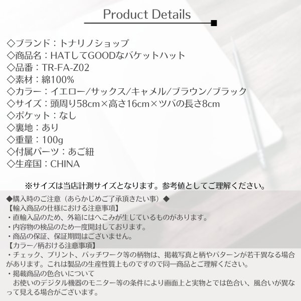画像11: トナリノショップ HATしてGOODなバケットハット 折りたたみ あご紐付き UV対策 日よけ (11)