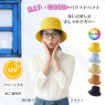 画像7: トナリノショップ HATしてGOODなバケットハット 折りたたみ あご紐付き UV対策 日よけ (7)