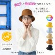 画像8: トナリノショップ HATしてGOODなバケットハット 折りたたみ あご紐付き UV対策 日よけ (8)