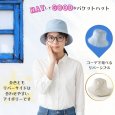 画像4: トナリノショップ HATしてGOODなバケットハット 折りたたみ あご紐付き UV対策 日よけ (4)