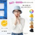 画像1: トナリノショップ HATしてGOODなバケットハット 折りたたみ あご紐付き UV対策 日よけ (1)
