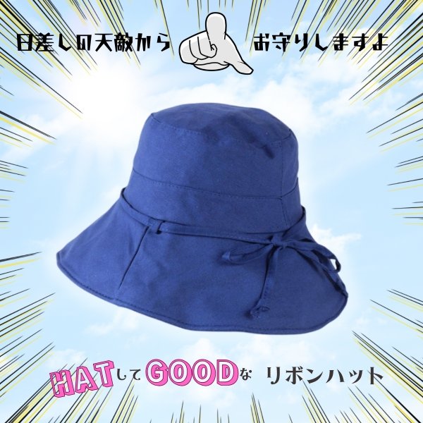 画像3: トナリノショップ HATしてGOODなリボンハット 折りたたみ あご紐付き UV対策 日よけ (3)