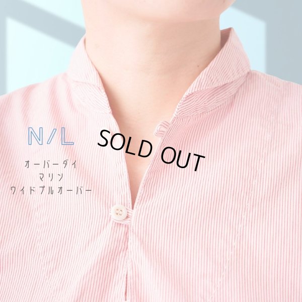 画像1: NATURAL LAUNDRY / ナテュラルランドリー オーバーダイ マリンワイドプルオーバー (1)