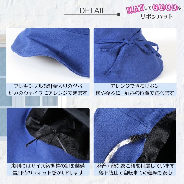 画像5: トナリノショップ HATしてGOODなリボンハット 折りたたみ あご紐付き UV対策 日よけ (5)