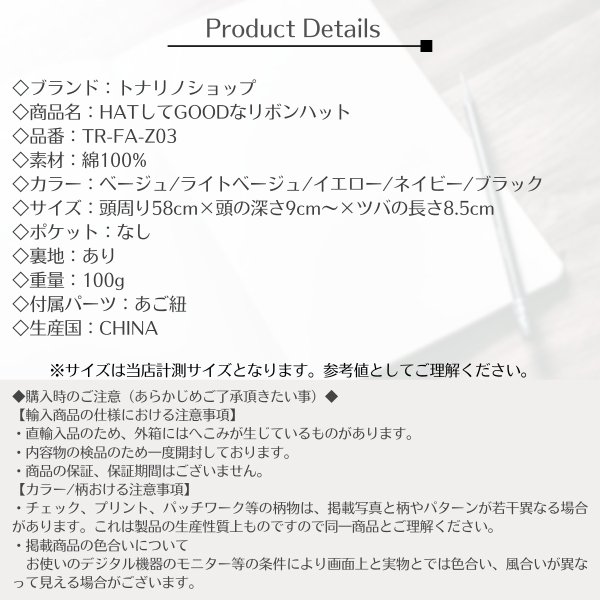 画像12: トナリノショップ HATしてGOODなリボンハット 折りたたみ あご紐付き UV対策 日よけ (12)