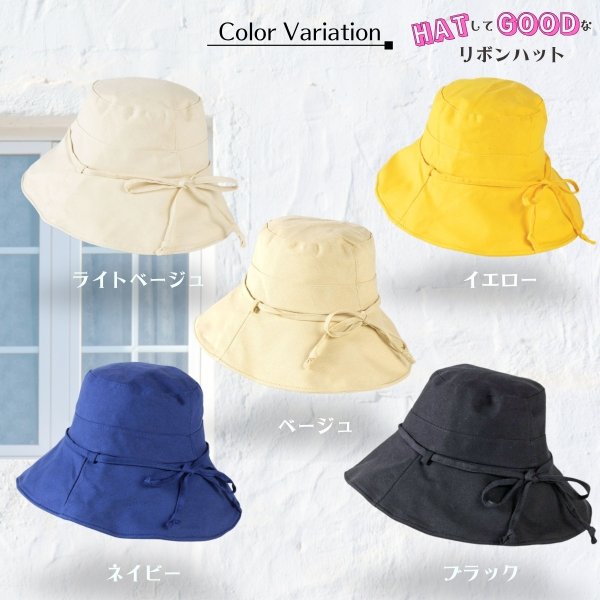 画像11: トナリノショップ HATしてGOODなリボンハット 折りたたみ あご紐付き UV対策 日よけ (11)