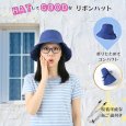 画像4: トナリノショップ HATしてGOODなリボンハット 折りたたみ あご紐付き UV対策 日よけ (4)