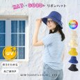 画像1: トナリノショップ HATしてGOODなリボンハット 折りたたみ あご紐付き UV対策 日よけ (1)