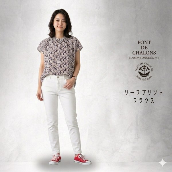 画像1: PONT DE CHALONS / ポンデシャロン リーフプリントブラウス (1)