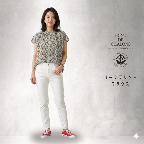 画像10: PONT DE CHALONS / ポンデシャロン リーフプリントブラウス (10)