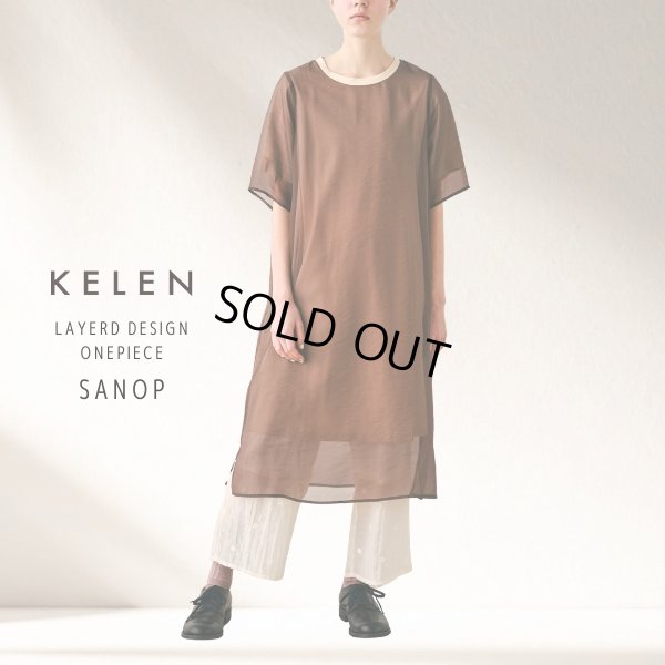 画像6: KELEN / ケレン レイヤードデザインワンピース SANOP (6)