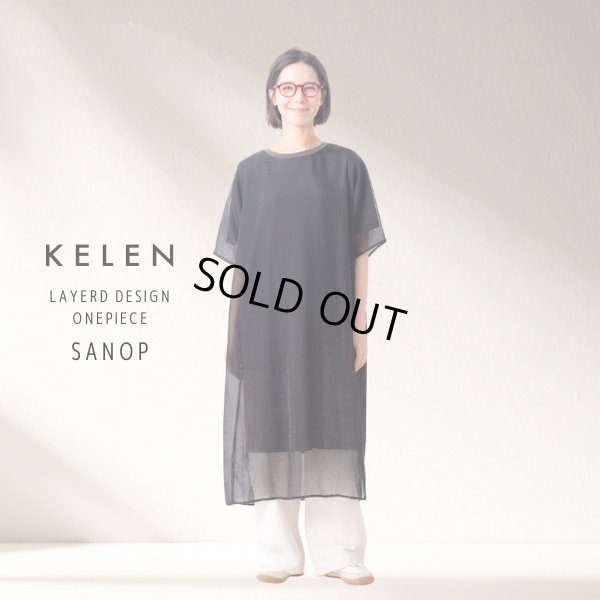 画像1: KELEN / ケレン レイヤードデザインワンピース SANOP (1)