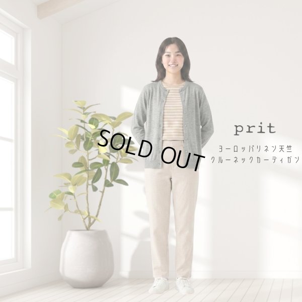 画像3: prit / プリット ヨーロッパリネン天竺 クルーネックカーディガン (3)