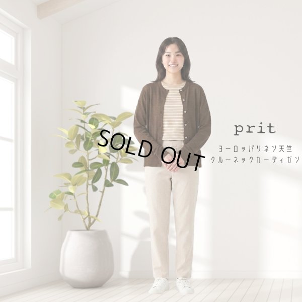 画像4: prit / プリット ヨーロッパリネン天竺 クルーネックカーディガン (4)
