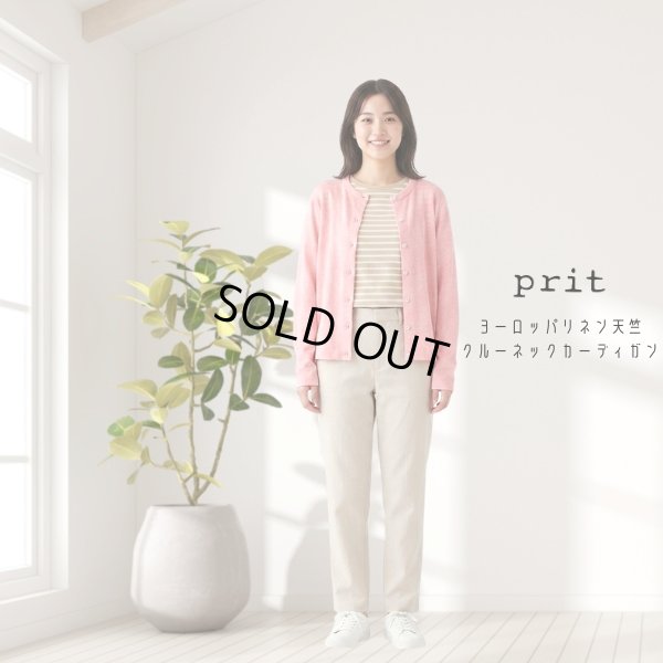 画像6: prit / プリット ヨーロッパリネン天竺 クルーネックカーディガン (6)