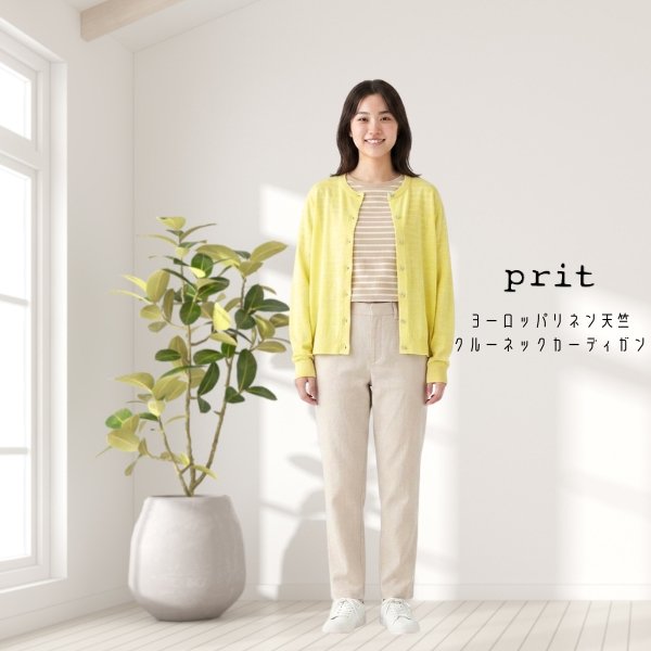 画像1: prit / プリット ヨーロッパリネン天竺 クルーネックカーディガン (1)