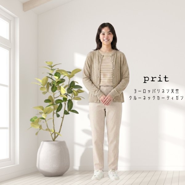画像2: prit / プリット ヨーロッパリネン天竺 クルーネックカーディガン (2)