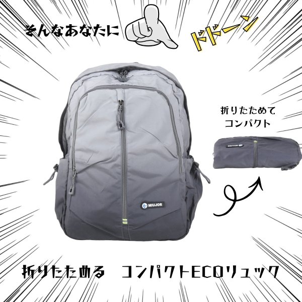 画像3: トナリノショップ  プラスワンサブバックパック　PACKABLE DAY　軽量 折りたたみ リュック サブバッグ 撥水 多機能 旅行 アウトドア 街歩き (3)