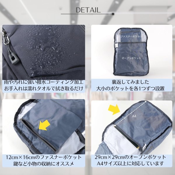 画像5: トナリノショップ  プラスワンサブバックパック　PACKABLE DAY　軽量 折りたたみ リュック サブバッグ 撥水 多機能 旅行 アウトドア 街歩き (5)