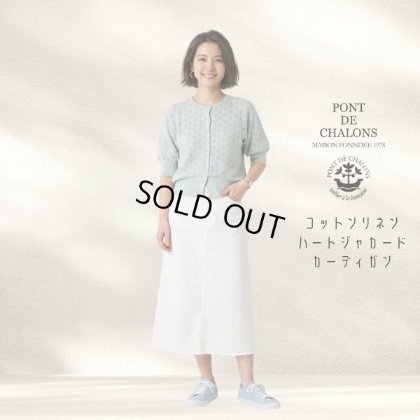 画像4: PONT DE CHALONS / ポンデシャロン コットンリネン ハートジャカードカーディガン (4)