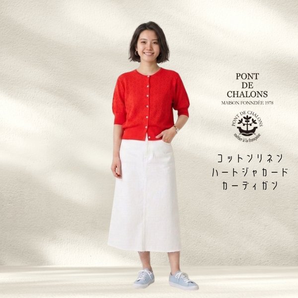 画像9: PONT DE CHALONS / ポンデシャロン コットンリネン ハートジャカードカーディガン (9)