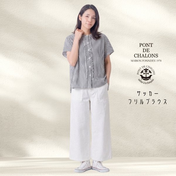 画像1: PONT DE CHALONS / ポンデシャロン サッカーフリルブラウス (1)