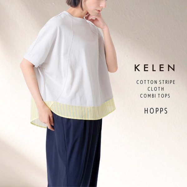 画像9: KELEN / ケレン 80ローンコットンストライプ ドッキングトップス HOPPS (9)