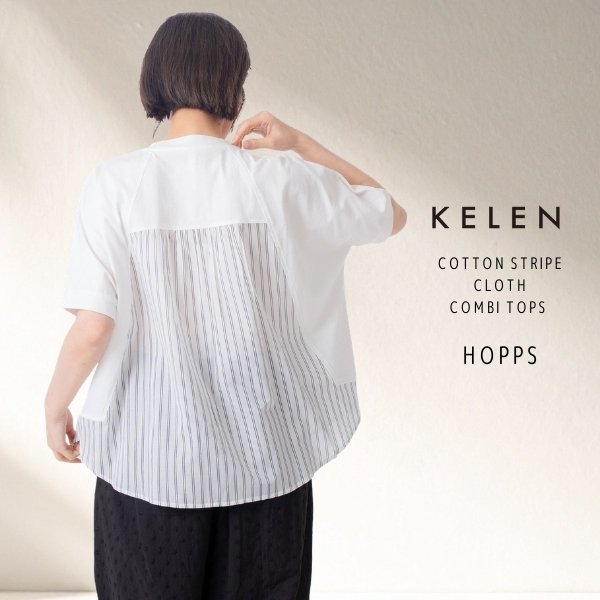画像15: KELEN / ケレン 80ローンコットンストライプ ドッキングトップス HOPPS (15)
