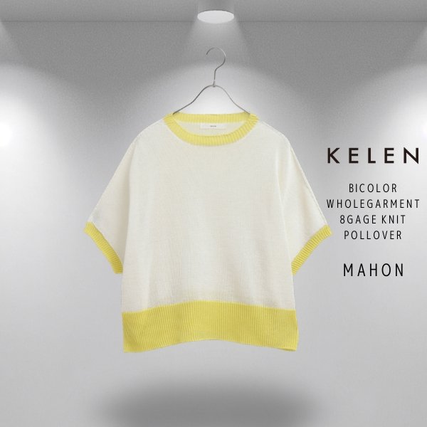 画像4: KELEN / ケレン バイカラー ホールガーメント 8ゲージニットプルオーバー MAHON (4)