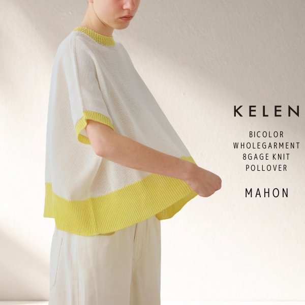 画像1: KELEN / ケレン バイカラー ホールガーメント 8ゲージニットプルオーバー MAHON (1)