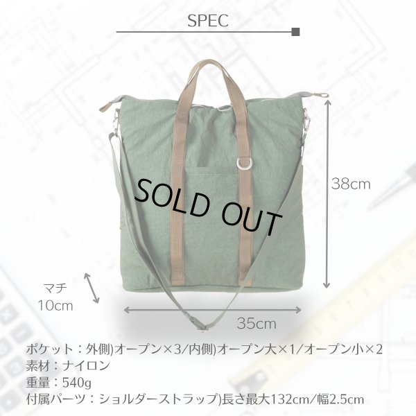 画像7: BAGGYPORT / バギーポート SUNNY DAY 2WAY縦型トート (7)