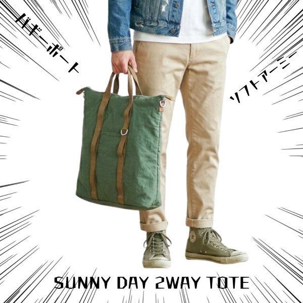 画像2: BAGGYPORT / バギーポート SUNNY DAY 2WAY縦型トート (2)
