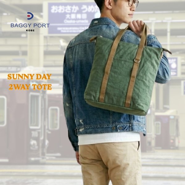 画像1: BAGGYPORT / バギーポート SUNNY DAY 2WAY縦型トート (1)