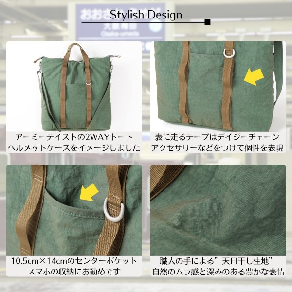 画像4: BAGGYPORT / バギーポート SUNNY DAY 2WAY縦型トート (4)