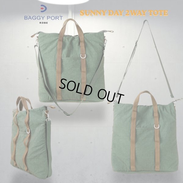 画像3: BAGGYPORT / バギーポート SUNNY DAY 2WAY縦型トート (3)