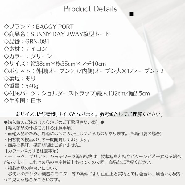 画像8: BAGGYPORT / バギーポート SUNNY DAY 2WAY縦型トート (8)