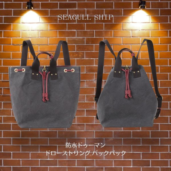 画像3: SEAGULLSHIP / シーガルシップ 防水ドゥーマン ドローストリングバックパック (3)