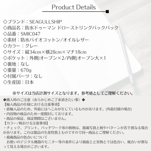画像7: SEAGULLSHIP / シーガルシップ 防水ドゥーマン ドローストリングバックパック (7)