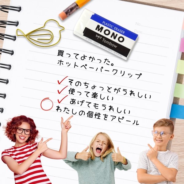 画像2: トナリノショップ ホットペーパークリップ デザインクリップ 事務用品 10個セット (2)