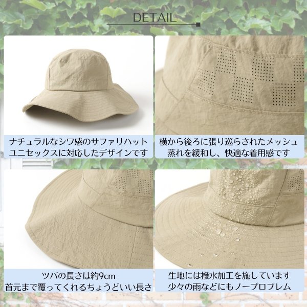 画像4: トナリノショップ　さらりとBREEZEなサファリハット 蒸れない 折りたたみ メンズ レディース ワイドつば UVカット サイズ調整可 アウトドア 釣り 登山 キャンプ (4)