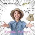 画像3: トナリノショップ　さらりとBREEZEなサファリハット 蒸れない 折りたたみ メンズ レディース ワイドつば UVカット サイズ調整可 アウトドア 釣り 登山 キャンプ (3)