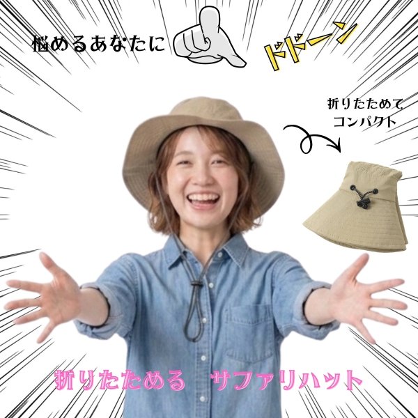 画像3: トナリノショップ　さらりとBREEZEなサファリハット 蒸れない 折りたたみ メンズ レディース ワイドつば UVカット サイズ調整可 アウトドア 釣り 登山 キャンプ (3)
