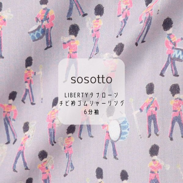 画像3: sosotto / ソソット LIBERTYタナローンチビ衿ゴムシャーリング6分袖 (3)