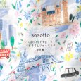 画像1: sosotto / ソソット LIBERTYタナローンチビ衿ゴムシャーリング6分袖 (1)