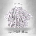 画像7: sosotto / ソソット LIBERTY細ピンタックスタンドブラウス6分袖 (7)