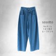 画像5: sosotto / ソソット 7ozデニムリボン付きカーブパンツ (5)