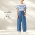 画像1: sosotto / ソソット 7ozデニムリボン付きカーブパンツ (1)
