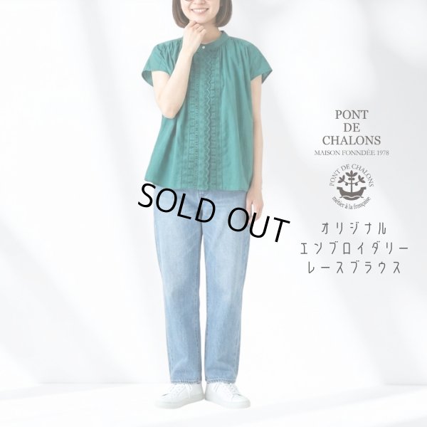 画像1: PONT DE CHALONS / ポンデシャロン オリジナルエンブロイダリーレースブラウス (1)