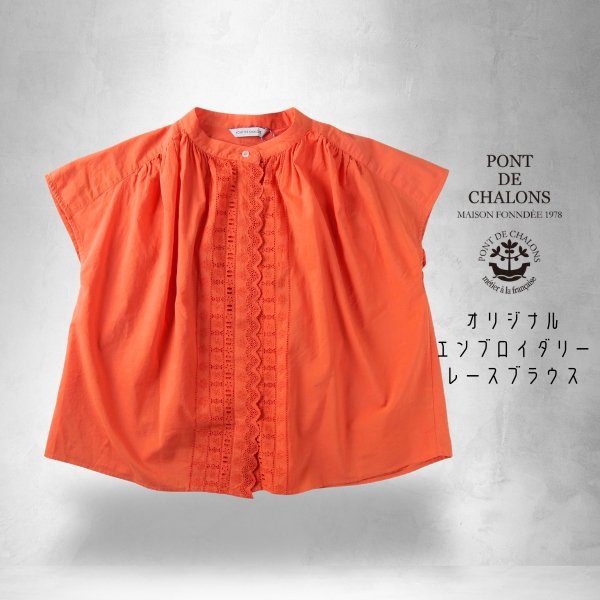 画像11: PONT DE CHALONS / ポンデシャロン オリジナルエンブロイダリーレースブラウス (11)